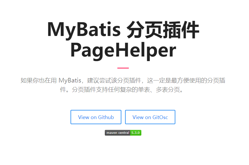 MyBatis 分页插件 PageHelper